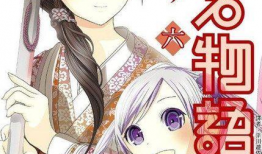 君源物语漫画,穿越时空的奇幻之旅